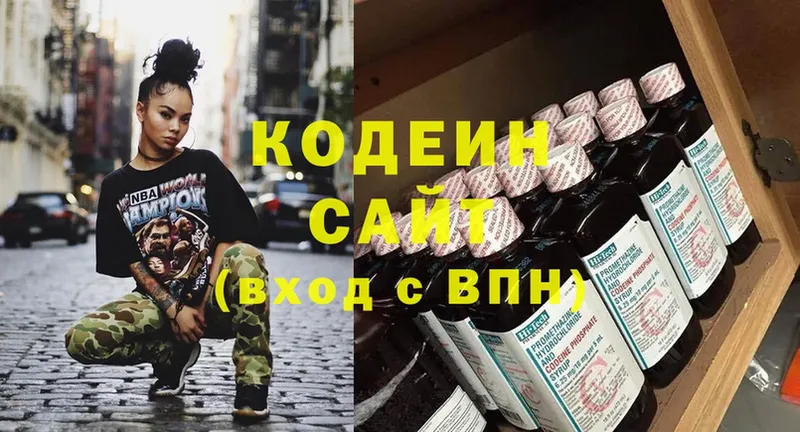 Codein Purple Drank  Калачинск 