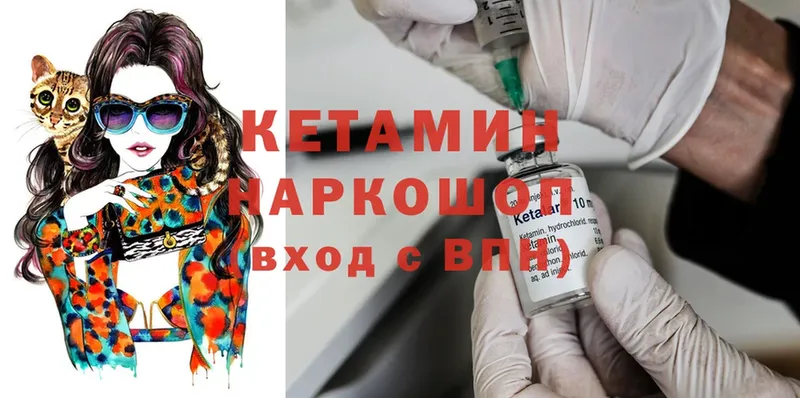 КЕТАМИН ketamine  блэк спрут ссылки  Калачинск 