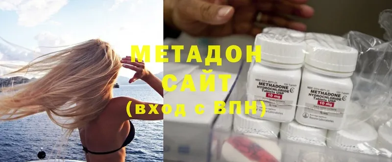 Метадон methadone  Калачинск 